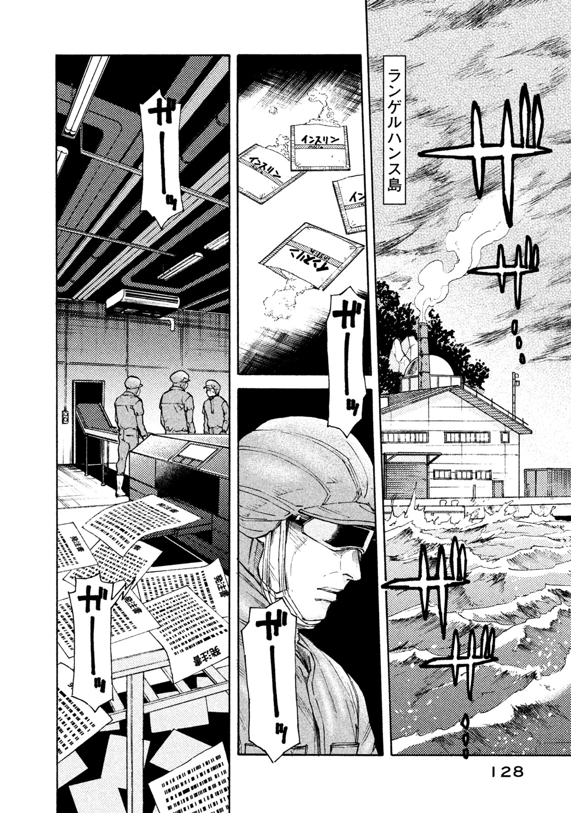 Hataraku Saibou BLACK - Chapter 24 - Page 2